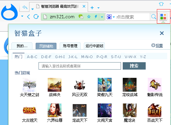 智猫浏览器