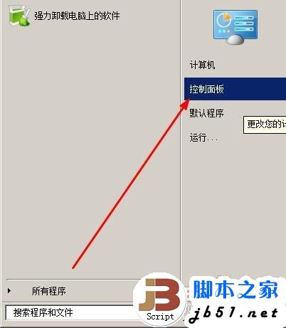win7共享失败怎么办