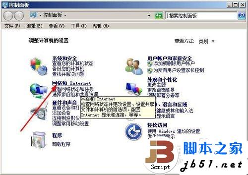 win7共享失败怎么办