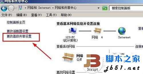win7共享失败怎么办