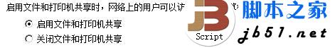 win7共享失败怎么办