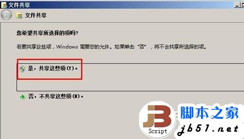win7共享失败怎么办