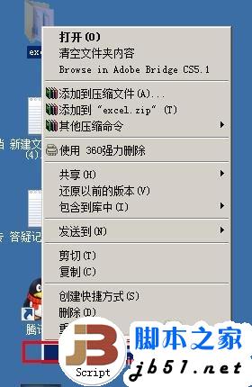 win7共享失败怎么办
