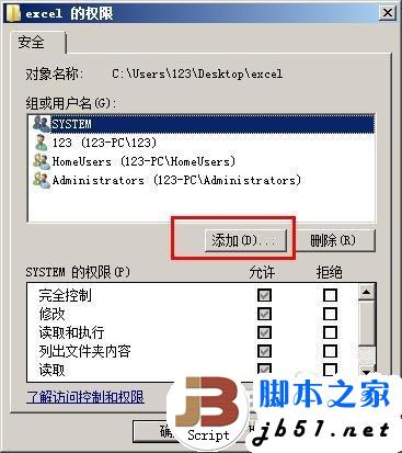 win7共享失败怎么办
