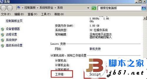 win7共享失败怎么办