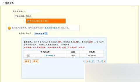 中国移动和包电子券有什么用？怎么用？移动和包电子券功能使用