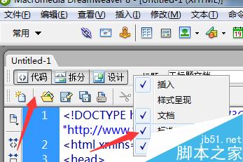dreamweaver8怎样调出“新建、打开”那个工具栏