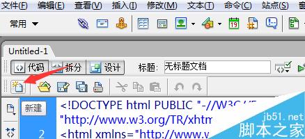 dreamweaver8怎样调出“新建、打开”那个工具栏
