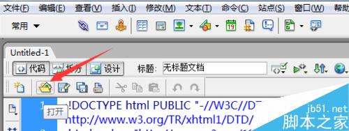 dreamweaver8怎样调出“新建、打开”那个工具栏