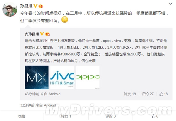魅族手机最新销量曝光！出乎意料