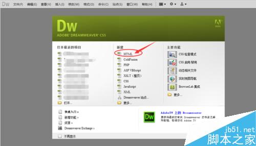 DW怎样做表格 如何用DW做表格