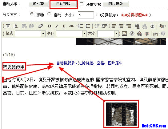 dedecms模块