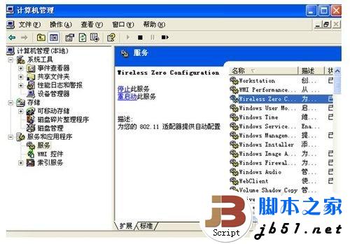笔记本如何连接无线网络