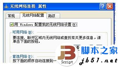 笔记本如何连接无线网络