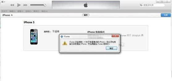 ios8降级/刷回图文教程
