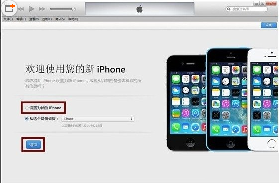 ios8降级/刷回图文教程