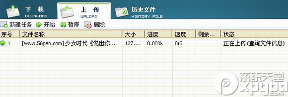 rayfile怎么用？rayfile飞速网盘使用教程