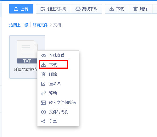 360云盘回收站有什么用 360云盘回收站文件恢复下载教程