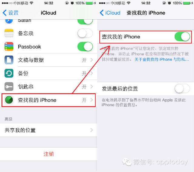 8招搞定iPhone个人隐私 美厨邦