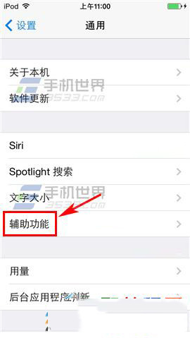 iPhone6 Plus来电闪光灯功能在哪里？来电闪光灯设置方法