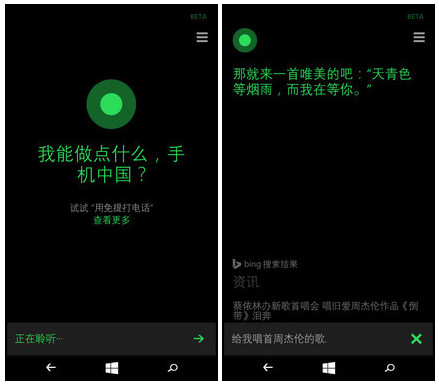 LumiaDenim怎么用 微软小娜使用教程