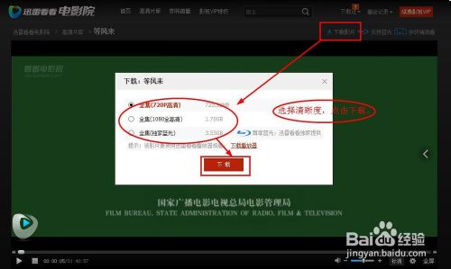 如何使用迅雷下载电影、电视剧