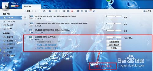 如何使用迅雷下载电影、电视剧