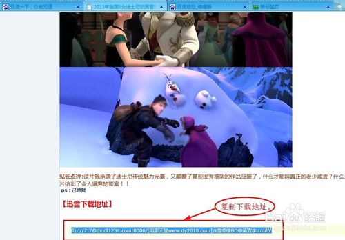 如何使用迅雷下载电影、电视剧