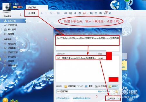 如何使用迅雷下载电影、电视剧