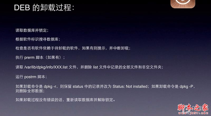 越狱后Cydia的一些常识和问题简介以及日常简单技巧