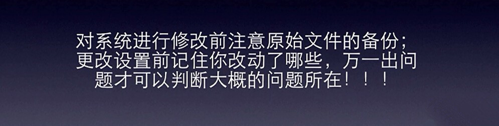 越狱后Cydia的一些常识和问题简介以及日常简单技巧