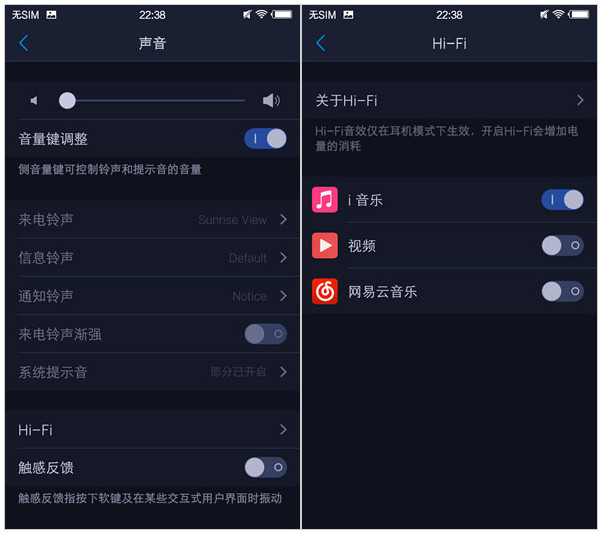 FuntouchOS2.0系统怎么样 funtouchos2.0使用评测