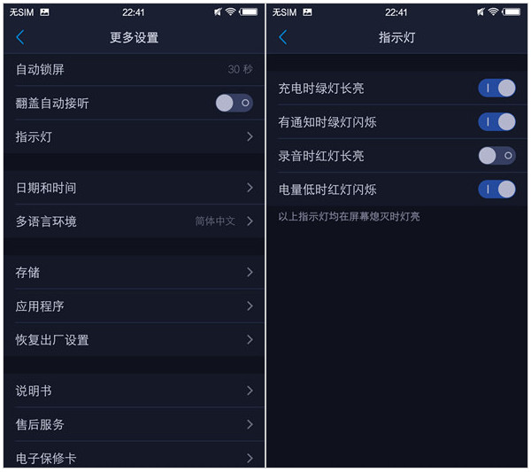 FuntouchOS2.0系统怎么样 funtouchos2.0使用评测