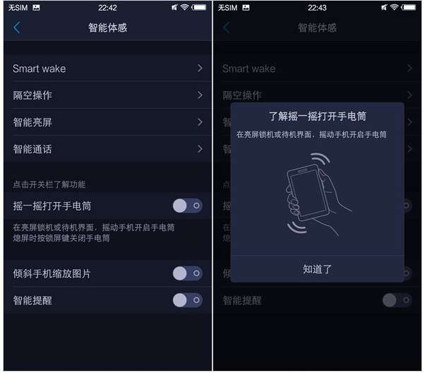 FuntouchOS2.0系统怎么样 funtouchos2.0使用评测