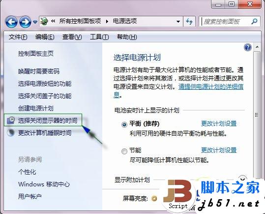 笔记本电脑怎么关掉屏幕?及关掉屏幕后不断网? 笔记本电脑怎么关掉屏幕?及关掉屏幕后不断网?