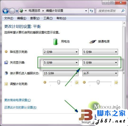 设置笔记本多长时间后自动关闭屏幕 设置笔记本多长时间后自动关闭屏幕