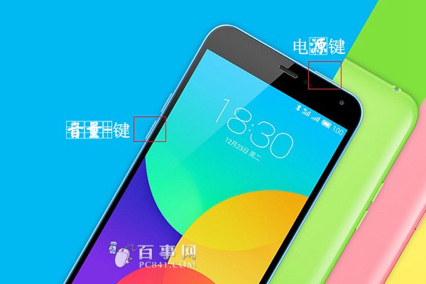 魅蓝Note怎么截图 组合快捷键截屏方法