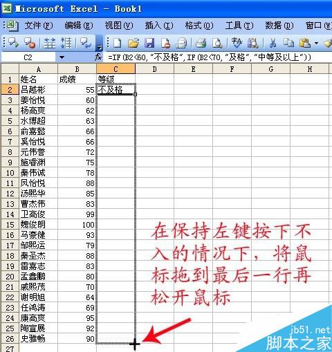 怎样让EXCEL自动根据学生成绩分出优、良等级？