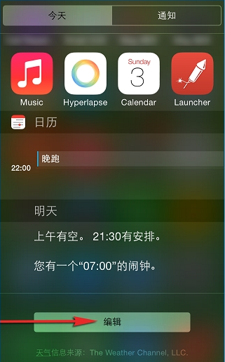 编辑