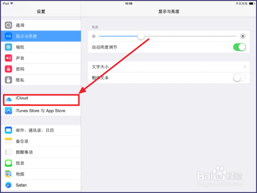 iCloud Drive怎么用 iCloud Drive如何升级