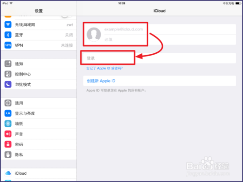 iCloud Drive怎么用 iCloud Drive如何升级