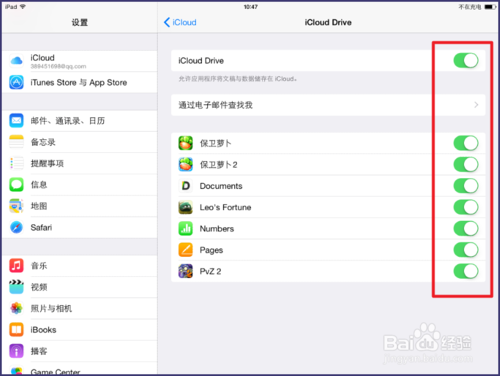 iCloud Drive怎么用 iCloud Drive如何升级