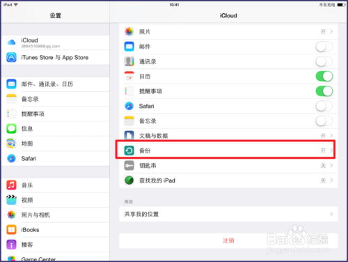 iCloud Drive怎么用 iCloud Drive如何升级