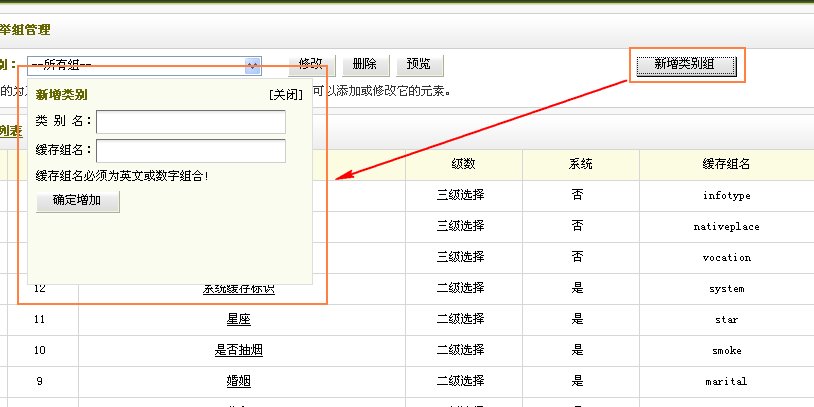 dedecms联动类别的使用方法_脚本之家
