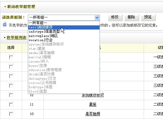 dedecms联动类别的使用方法_脚本之家