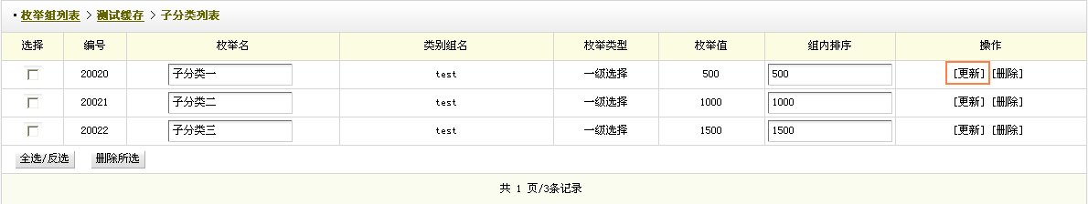 dedecms联动类别的使用方法_脚本之家