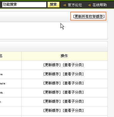dedecms联动类别的使用方法_脚本之家