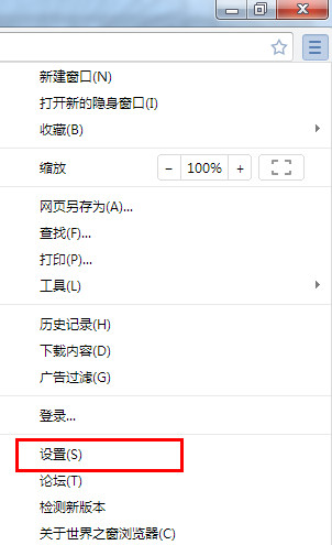 世界之窗浏览器