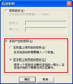 如何取消系统启动密码