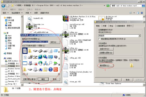 如何DIY自己的U盘文件夹图标